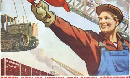 Плакаты о мотивации и труде в СССР: актуально всегда!